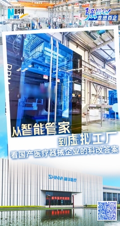 山东省国资委提升资产监管效能 助力国企高质量发展